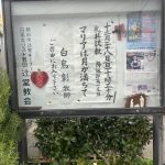 12月28日礼拝のご案内