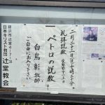 2026年2月22日 礼拝のご案内